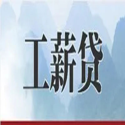 老河口公积金负债整合怎么办理，公积金贷款的负债率