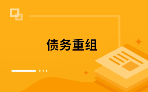 老河口公积金信用贷：轻松整合负债，优化你的财务方案